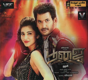 Poojai (2014) (Yuvan Shankar Raja)